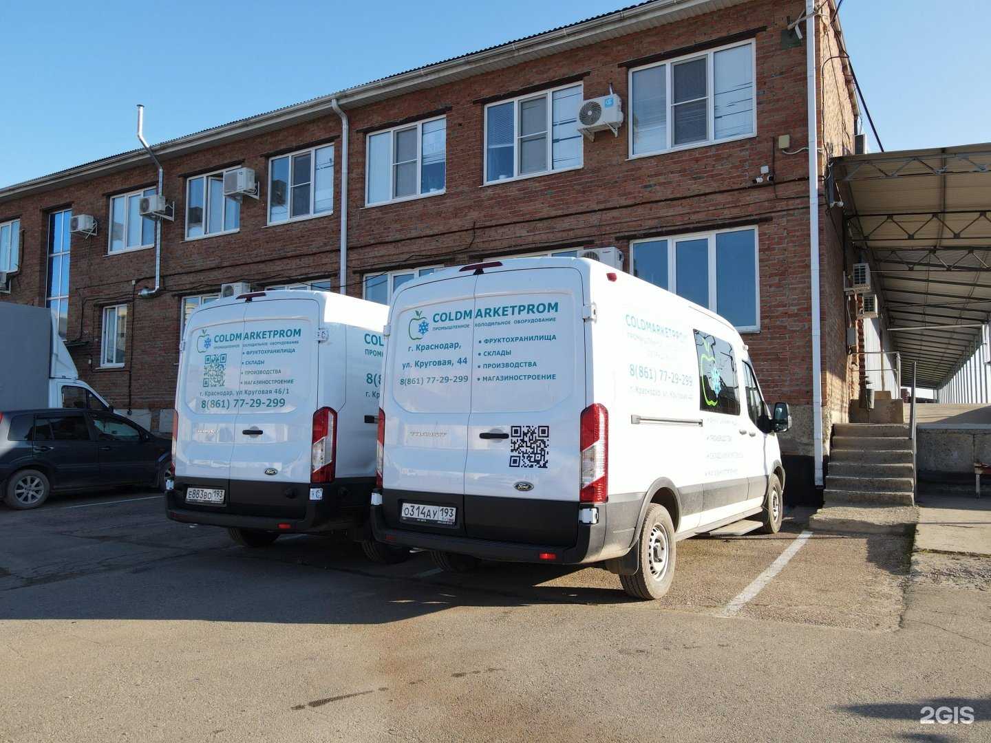 Отзывы на компанию ColdmarketProm в г. Краснодар c фото