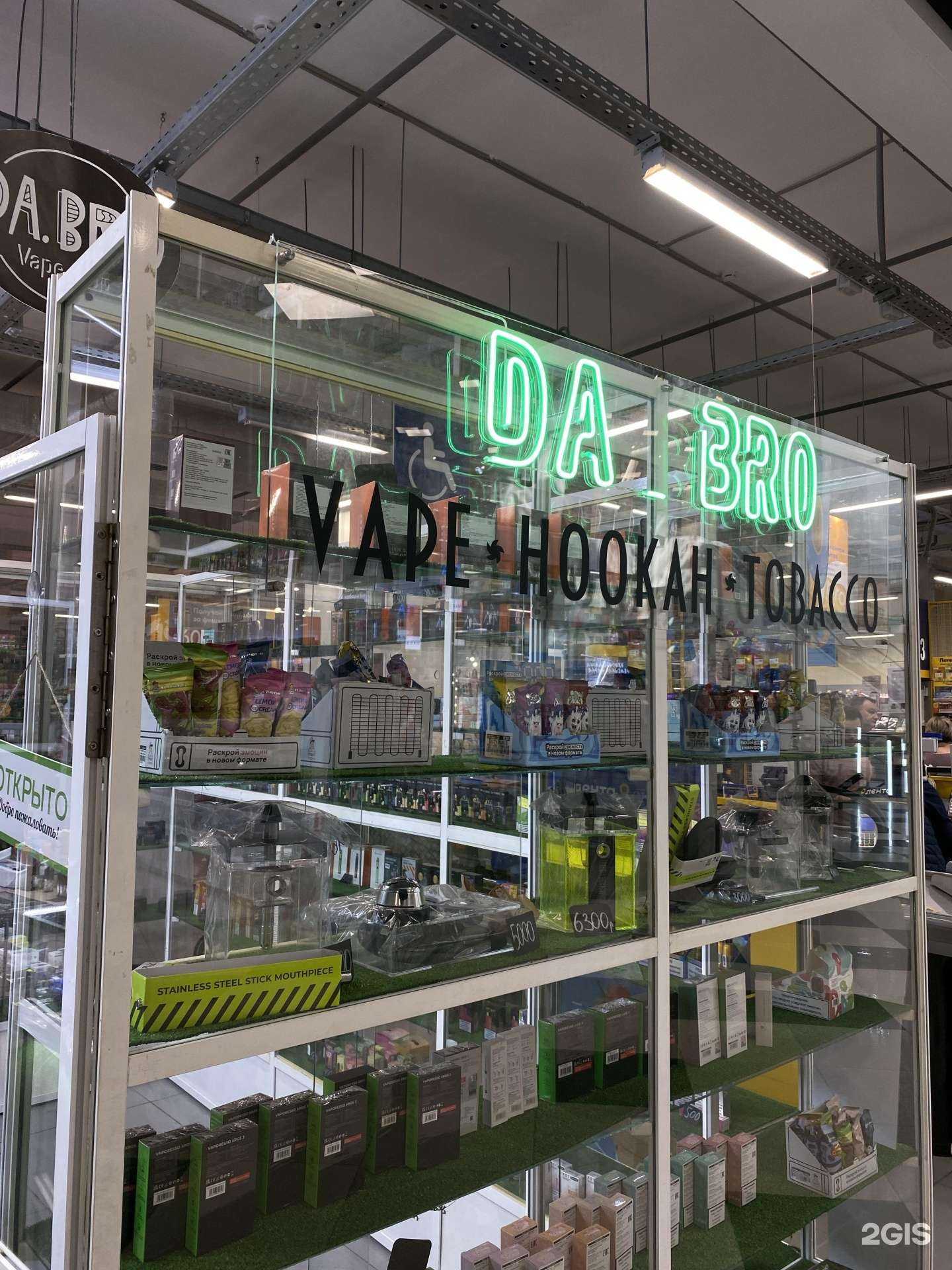 Отзывы на компанию Da.bro в Кемерове c фото