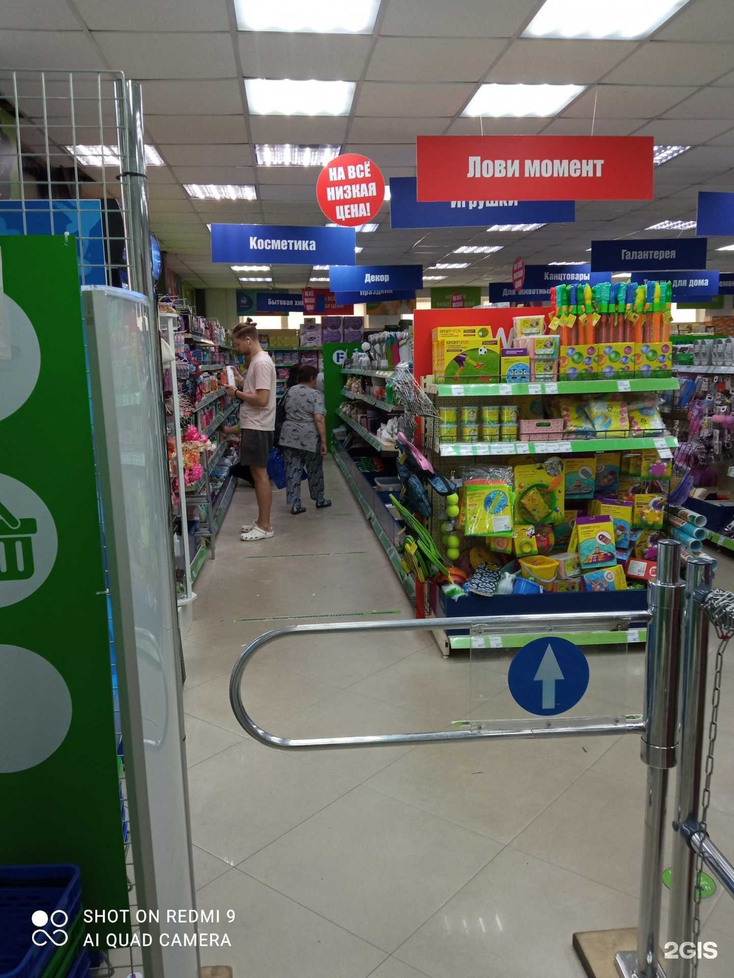 Отзывы на компанию FixPrice в Калининграде c фото