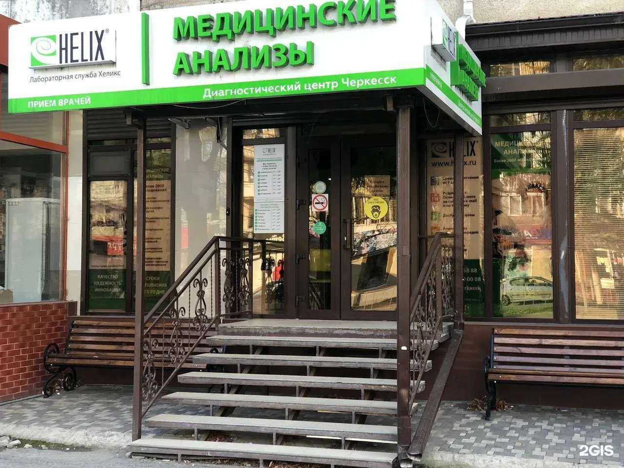 Отзывы на компанию Хеликс в г. Черкесск c фото