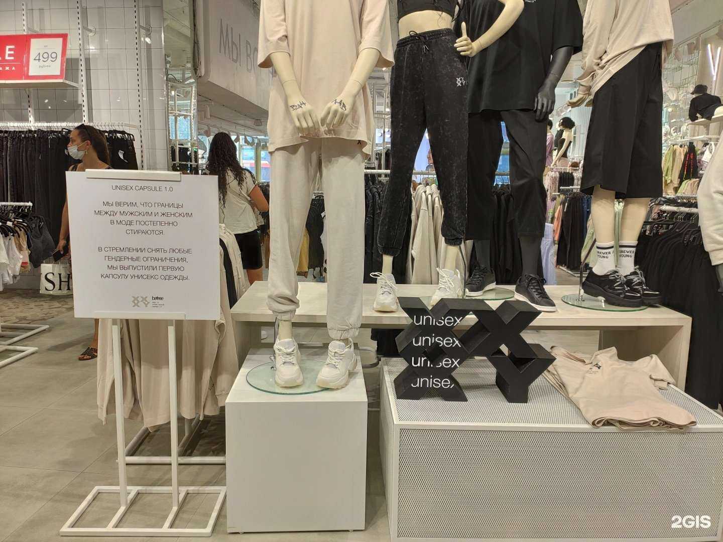 Отзывы на компанию Befree в г. Калининград c фото