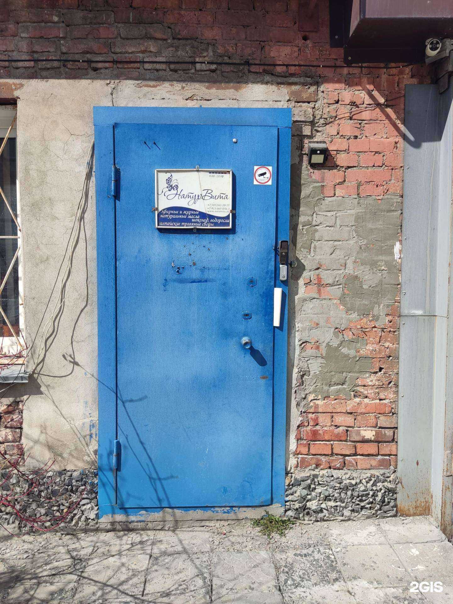 Отзывы на компанию Натурвита в г. Новосибирск c фото