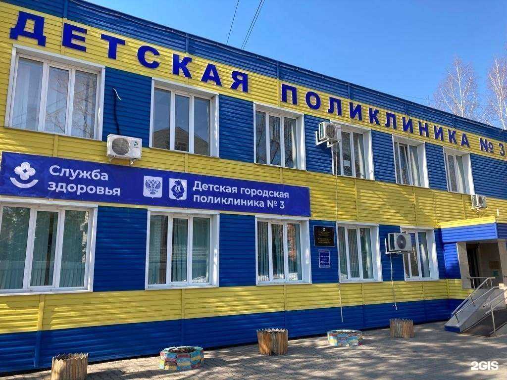 Отзывы на компанию Детская городская клиническая поликлиника №3 министерства здравоохранения Хабаровского края в Хабаровске c фото