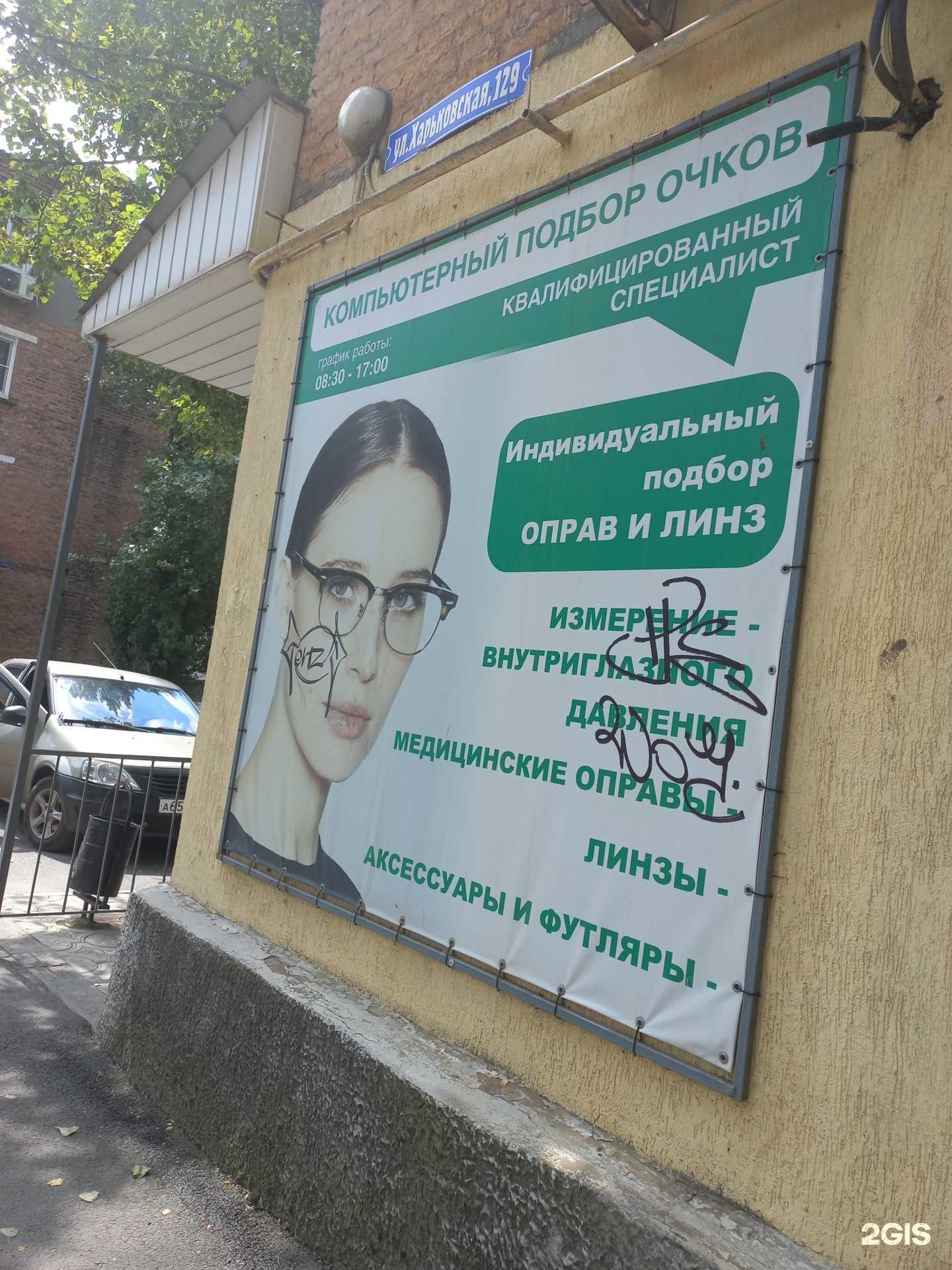 Отзывы на компанию Фармация в Новошахтинске c фото