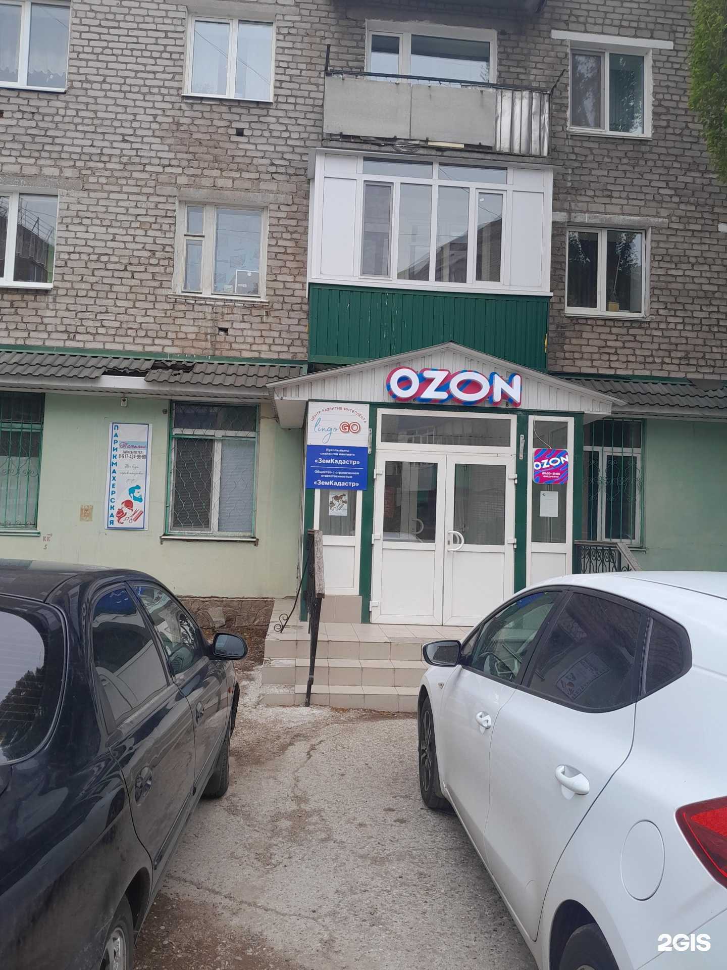 Отзывы на компанию ИнфоТеКС Интернет Траст в Стерлитамаке c фото