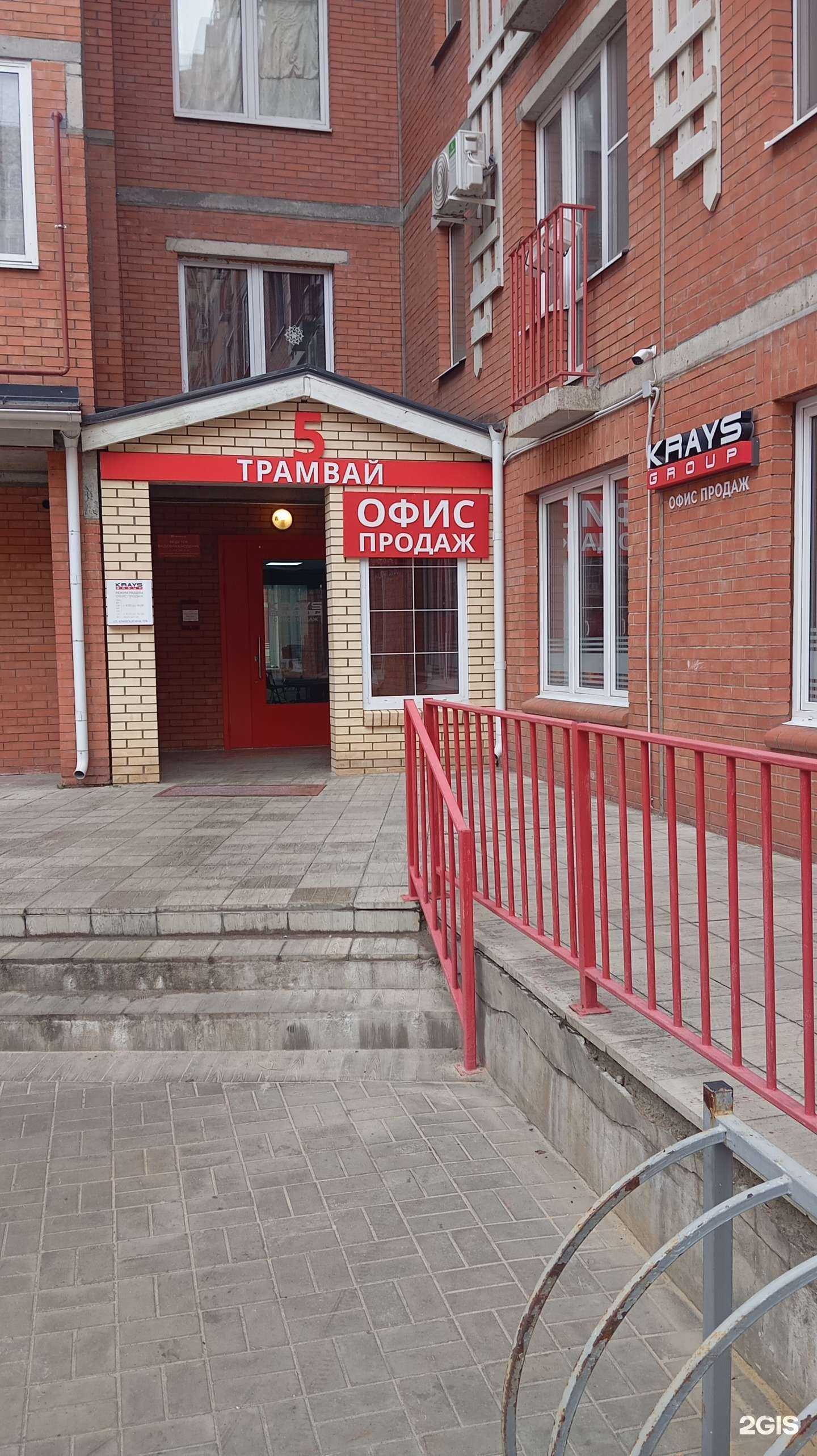 Отзывы на компанию Крайс в Воронеже c фото