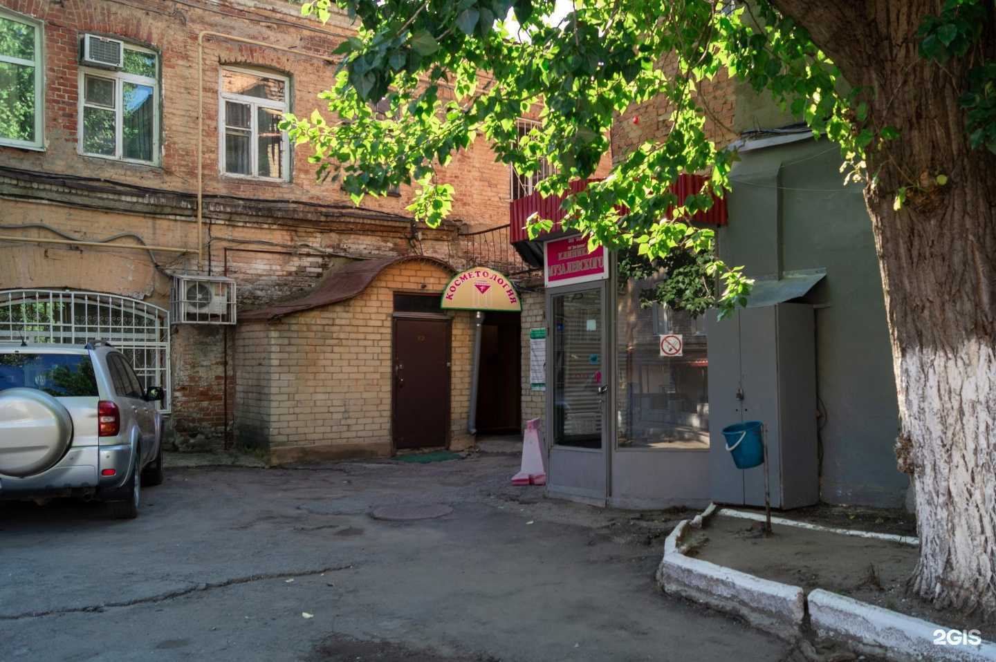 Отзывы на компанию Клиника Музалевского в Саратове c фото