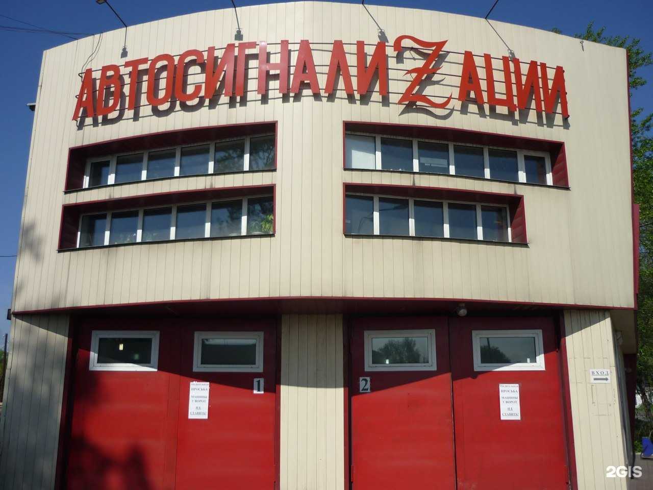 Отзывы на компанию Автосигналиzация в Новокузнецке c фото