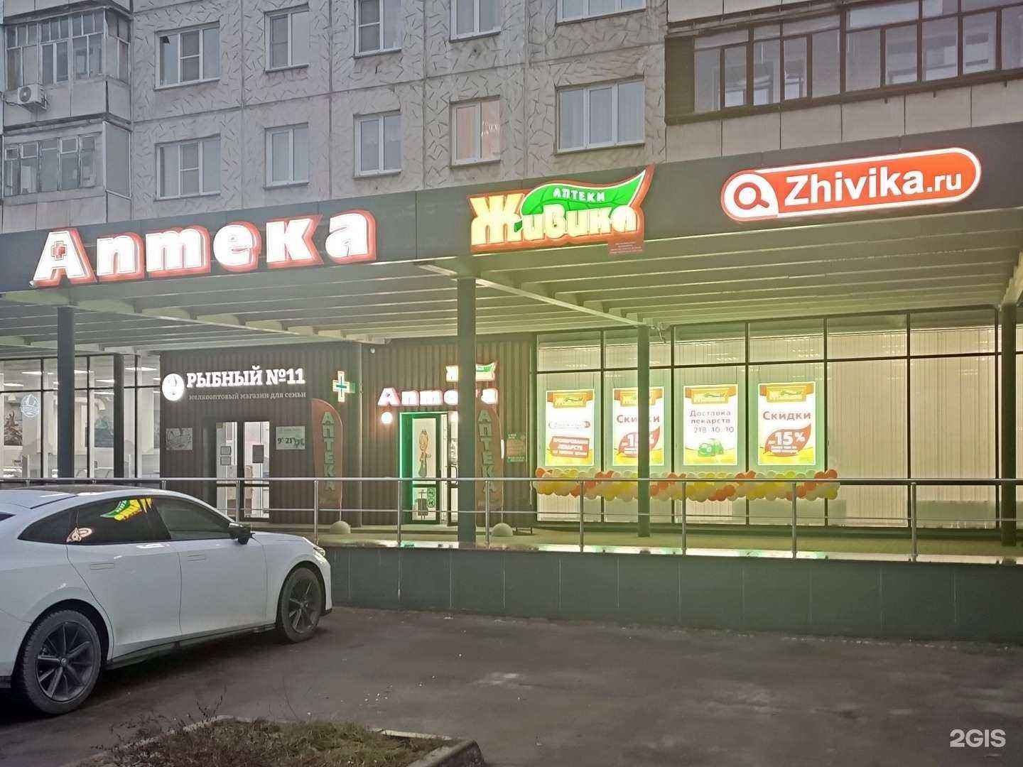 Отзывы на компанию Живика в г. Челябинск c фото