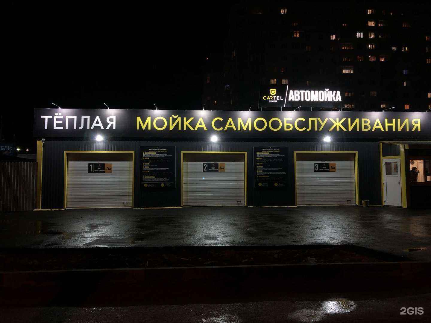 Отзывы на компанию Cartel в г. Омск c фото