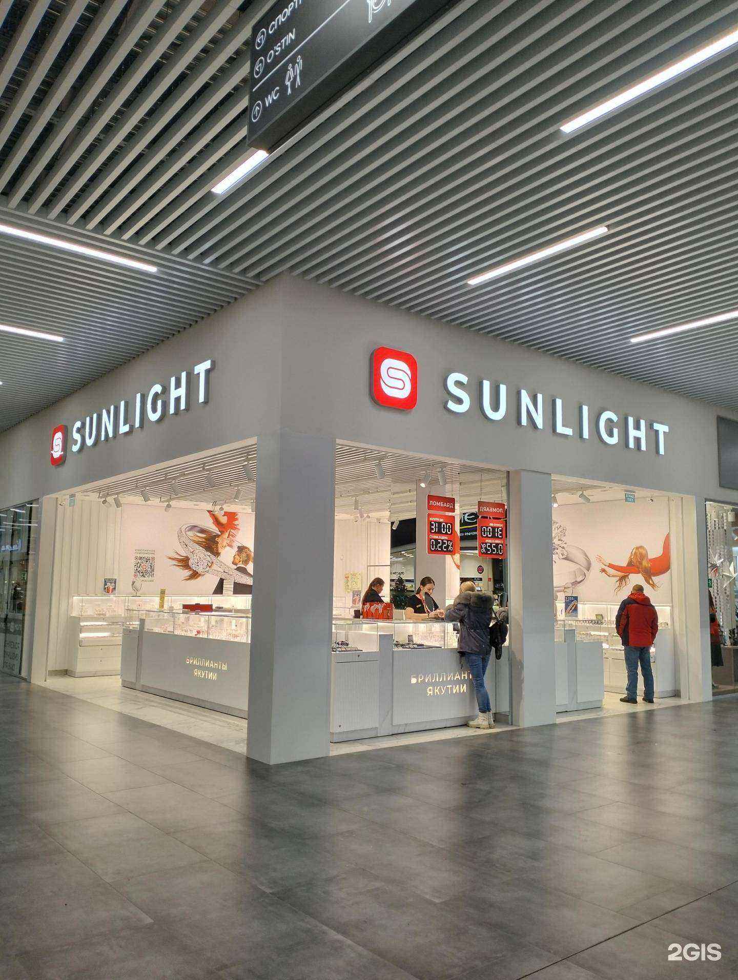 Отзывы на компанию Sunlight в Саратове c фото