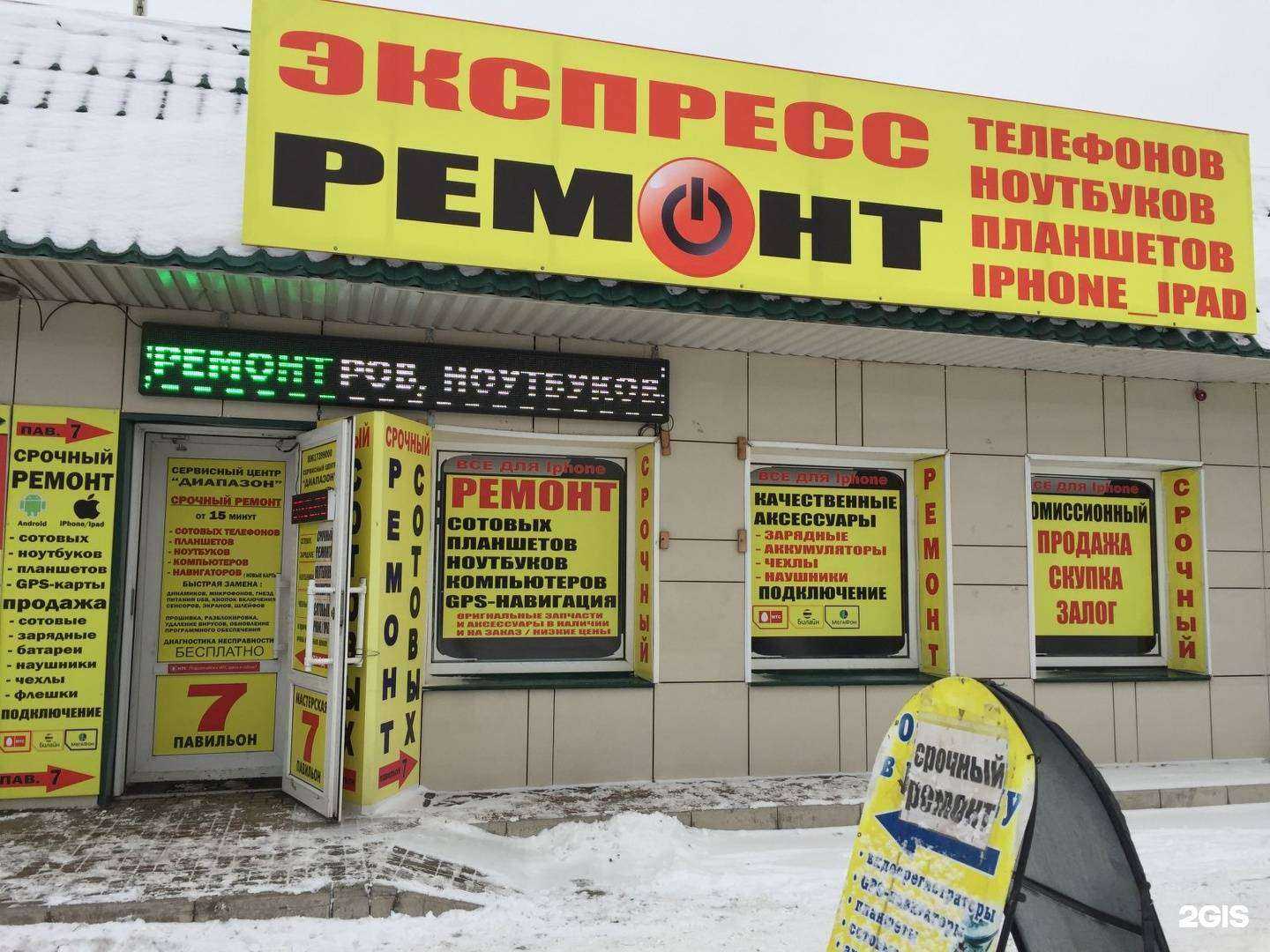 Отзывы на компанию Диапазон в Минусинске c фото