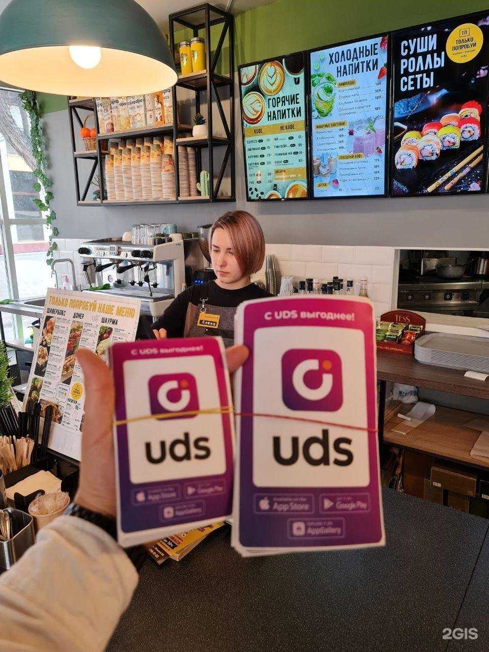 Отзывы на компанию UDS в Тюмени c фото