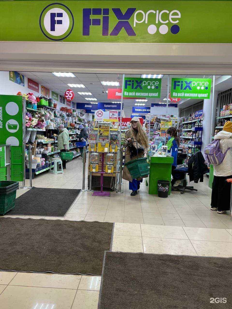 Отзывы на компанию Fix Price в Уфе c фото