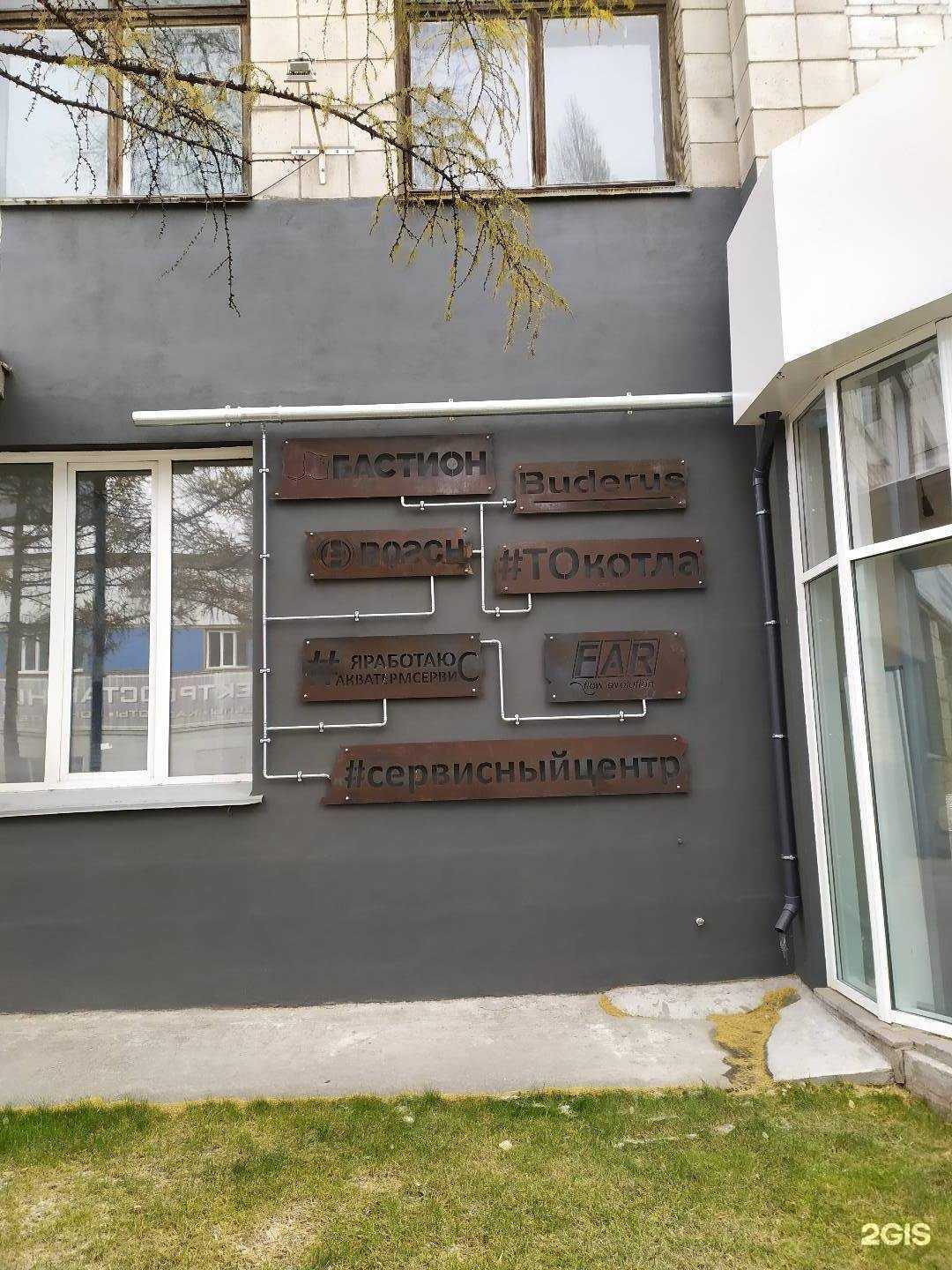 Отзывы на компанию AV.Store в Новосибирске c фото - фотография 2 из 2