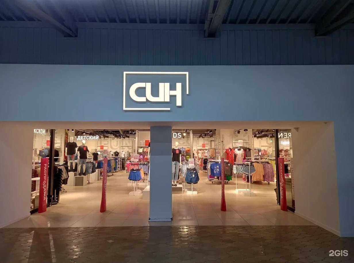 Отзывы на компанию Син в г. Волгодонск c фото