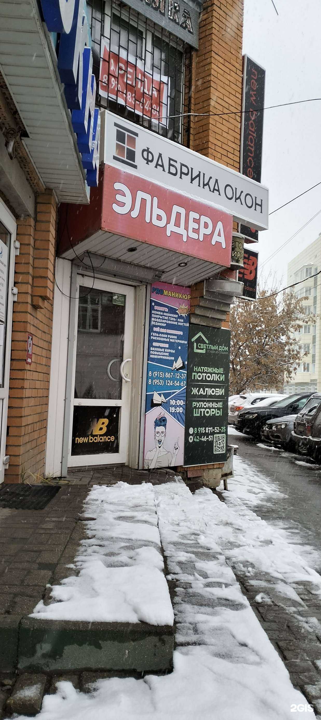 Отзывы на компанию Фабрика окон  в Тамбове c фото