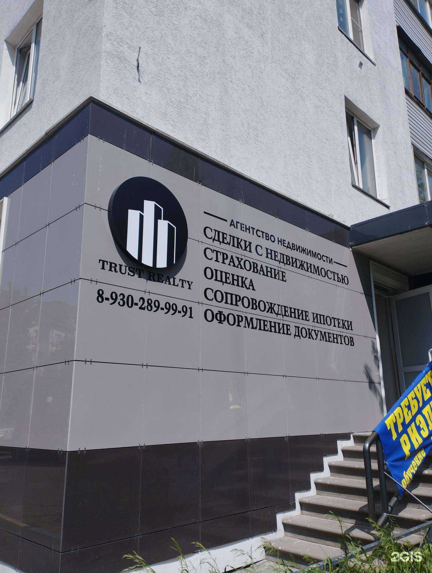 Отзывы на компанию Траст в Нижнем Новгороде c фото