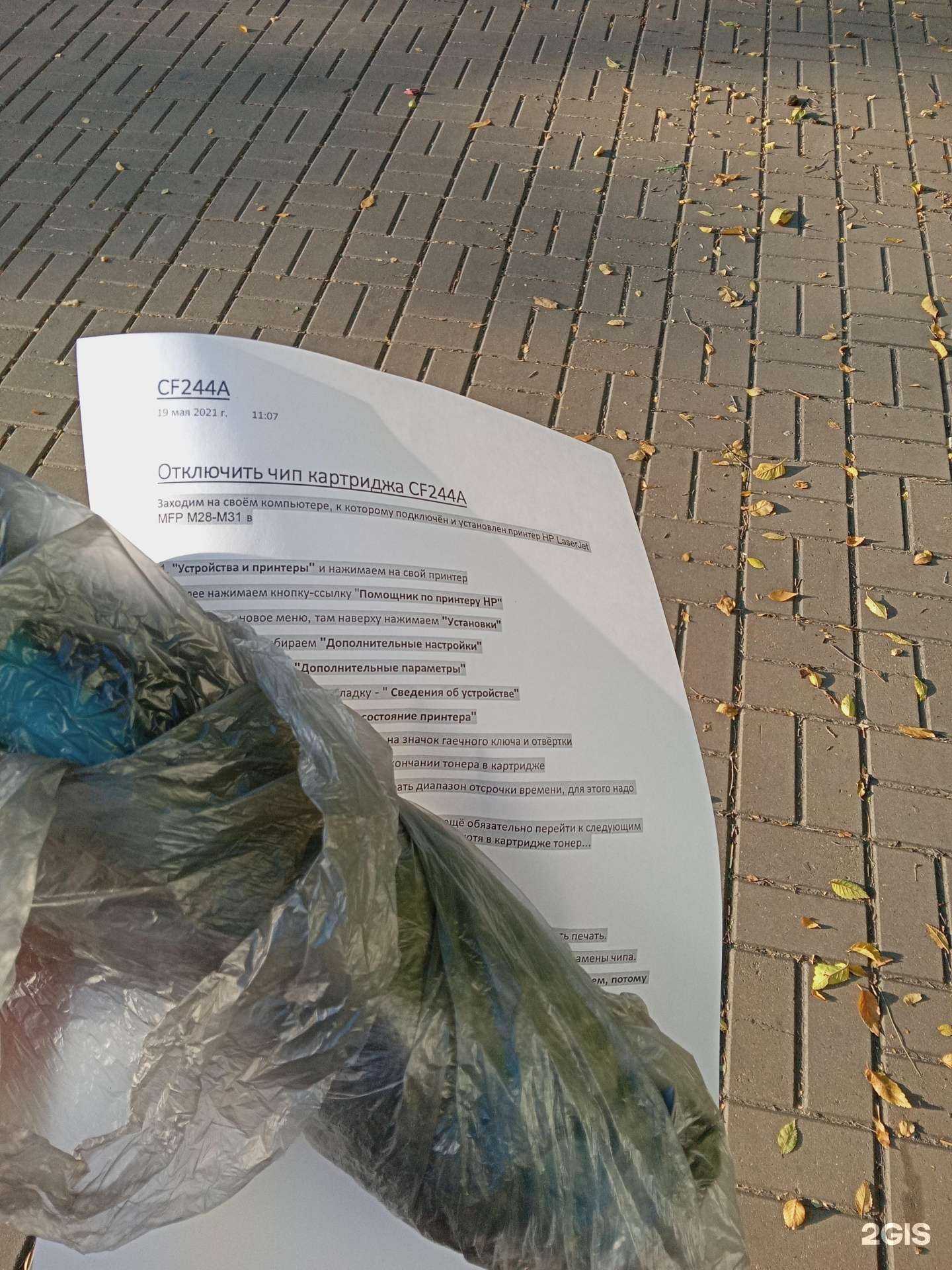 Отзывы на компанию СигмаТек в г. Белгород c фото