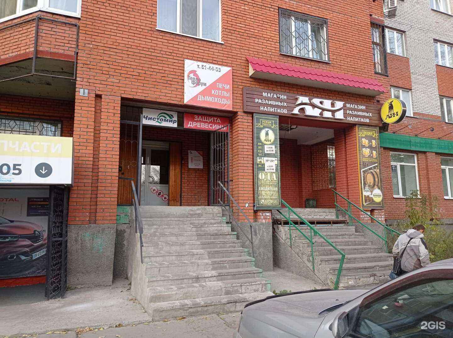 Отзывы на компанию Чистомир в г. Томск c фото