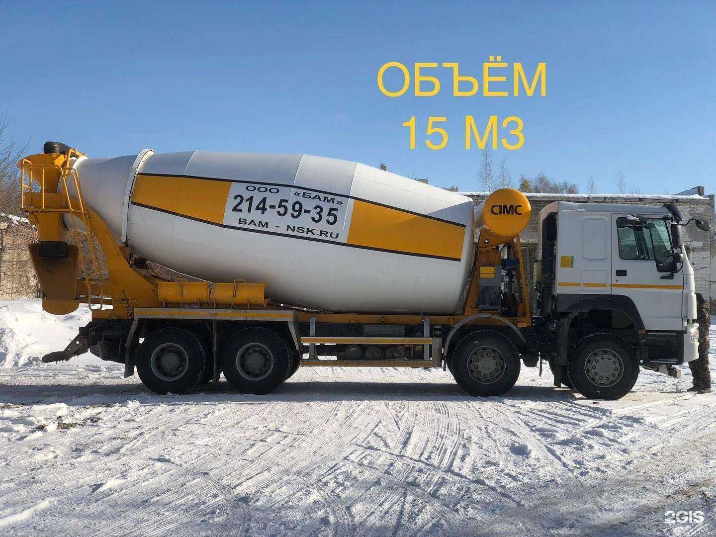 Отзывы на компанию БАМ в Новосибирске c фото