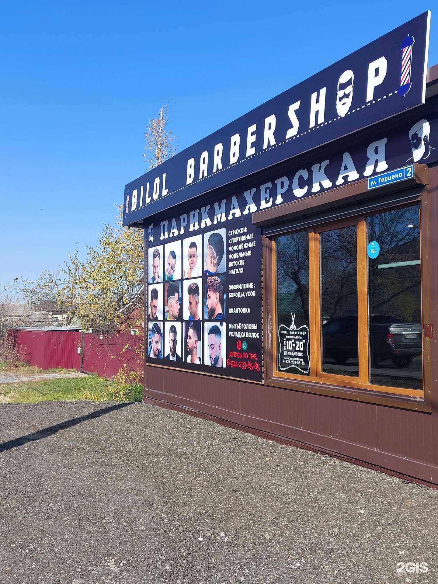 Отзывы на компанию Bilol в Артёме c фото - фотография 2 из 2