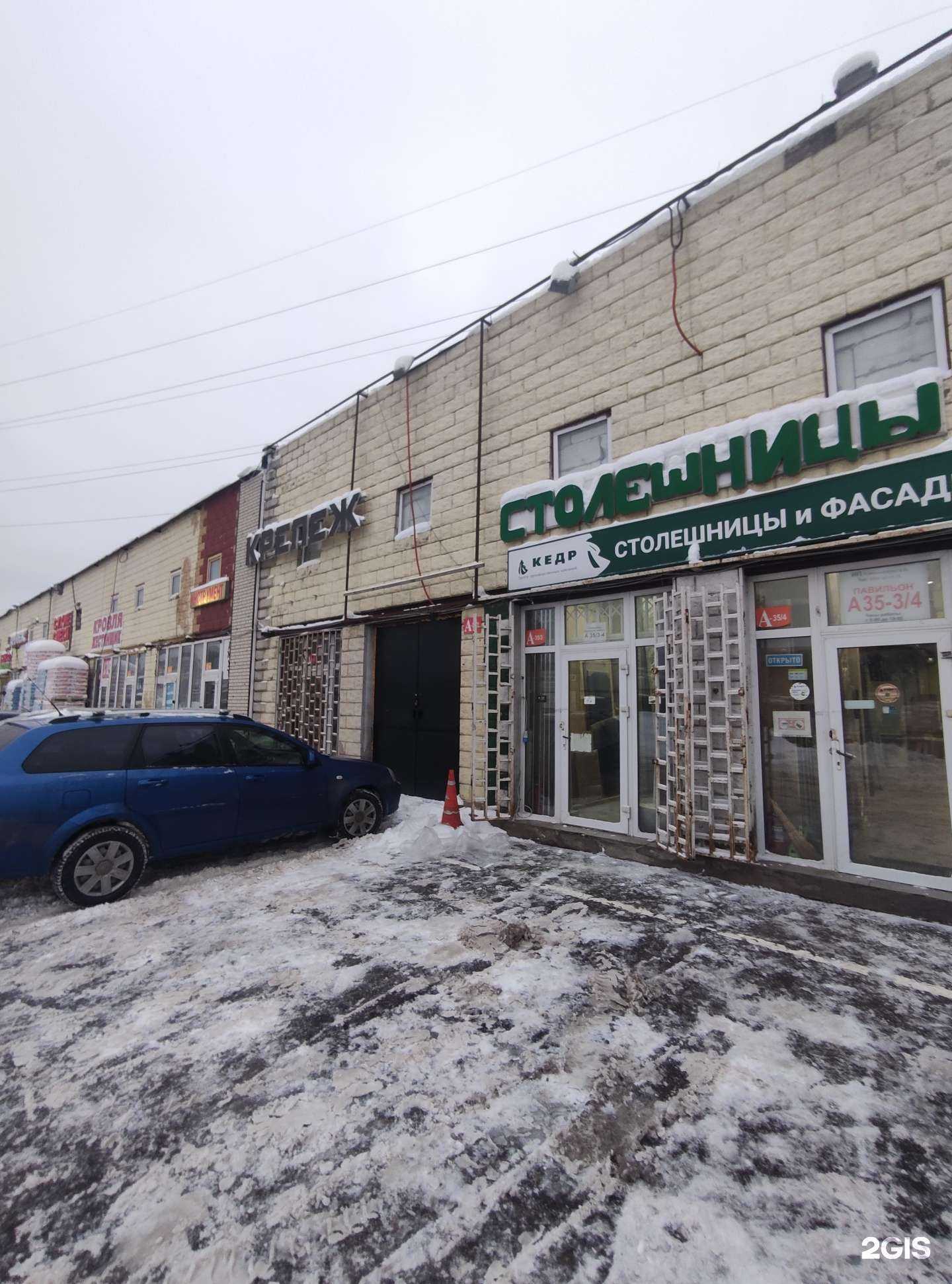 Отзывы на компанию Смеси Мск в Коммунарке c фото - фотография 2 из 2