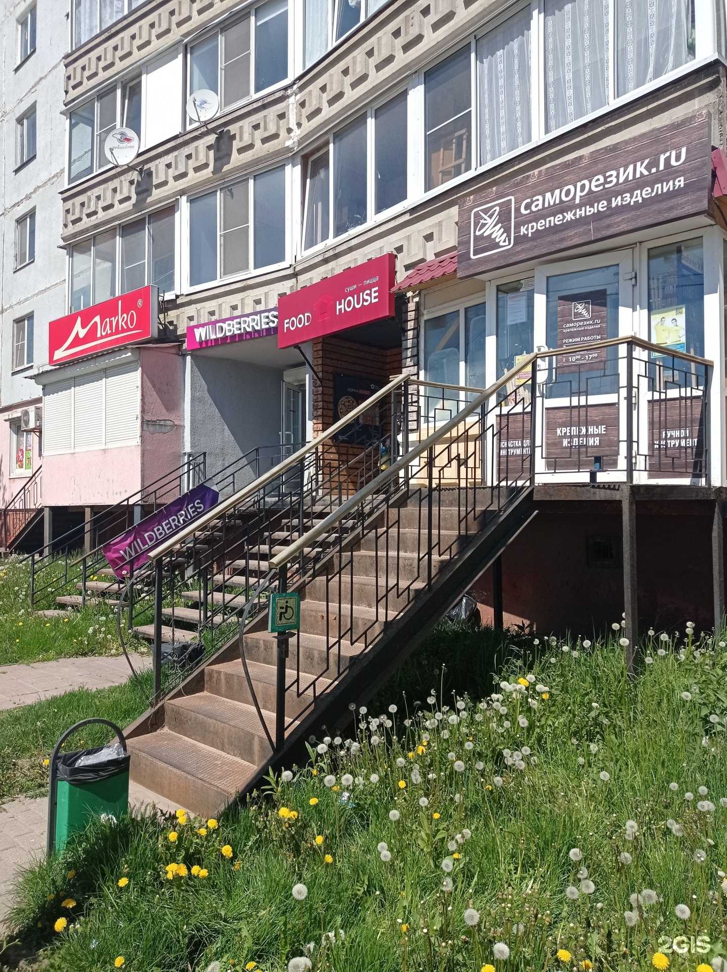 Отзывы на компанию Саморезик.ru в Смоленске c фото