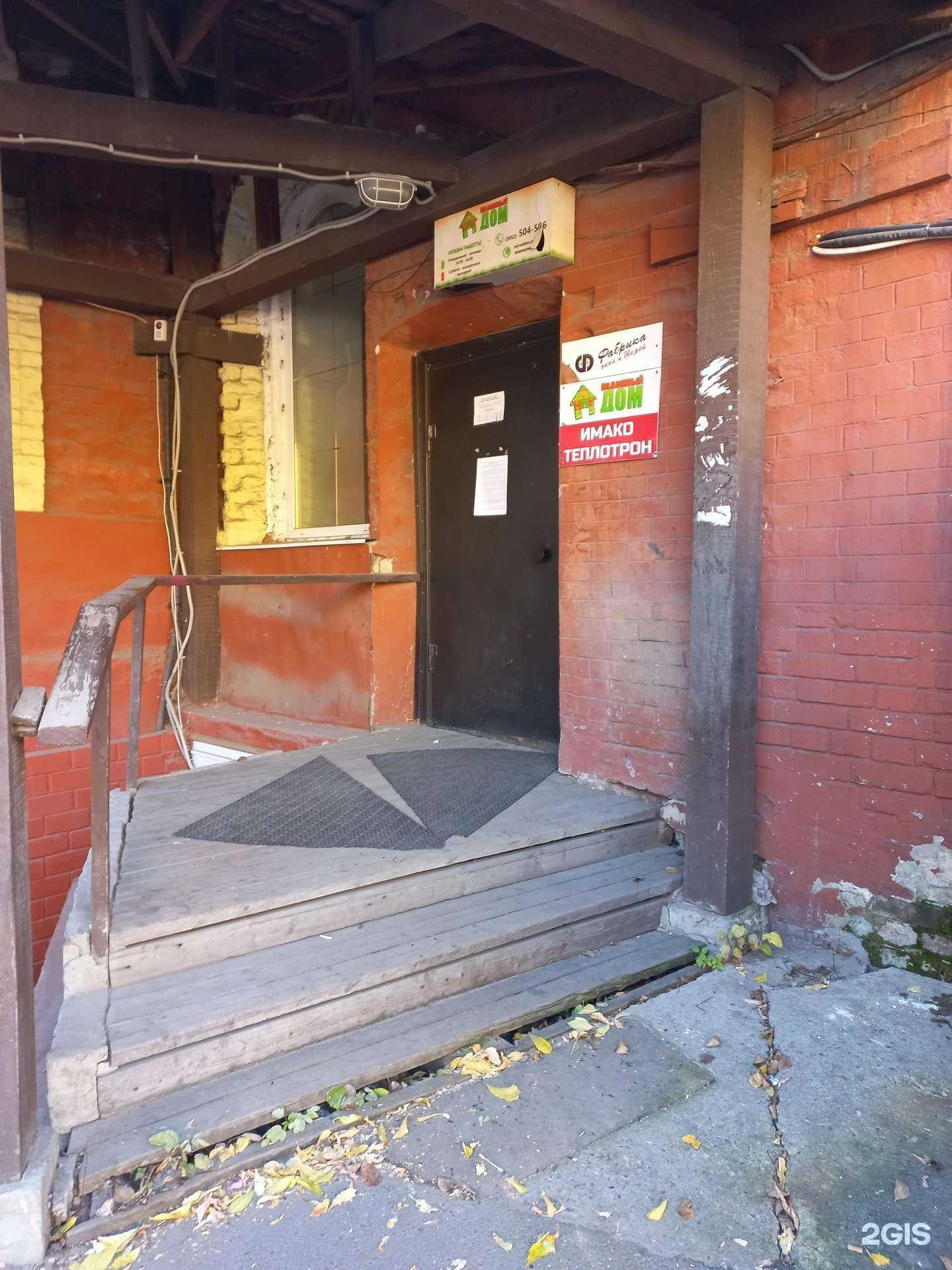 Отзывы на компанию Имако в Иркутске c фото