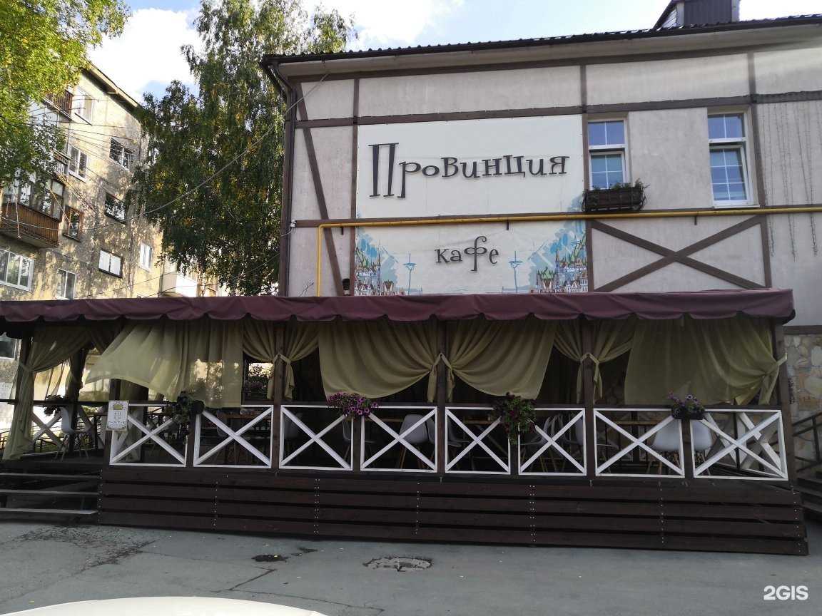 Отзывы на компанию Провинция в Первоуральске c фото