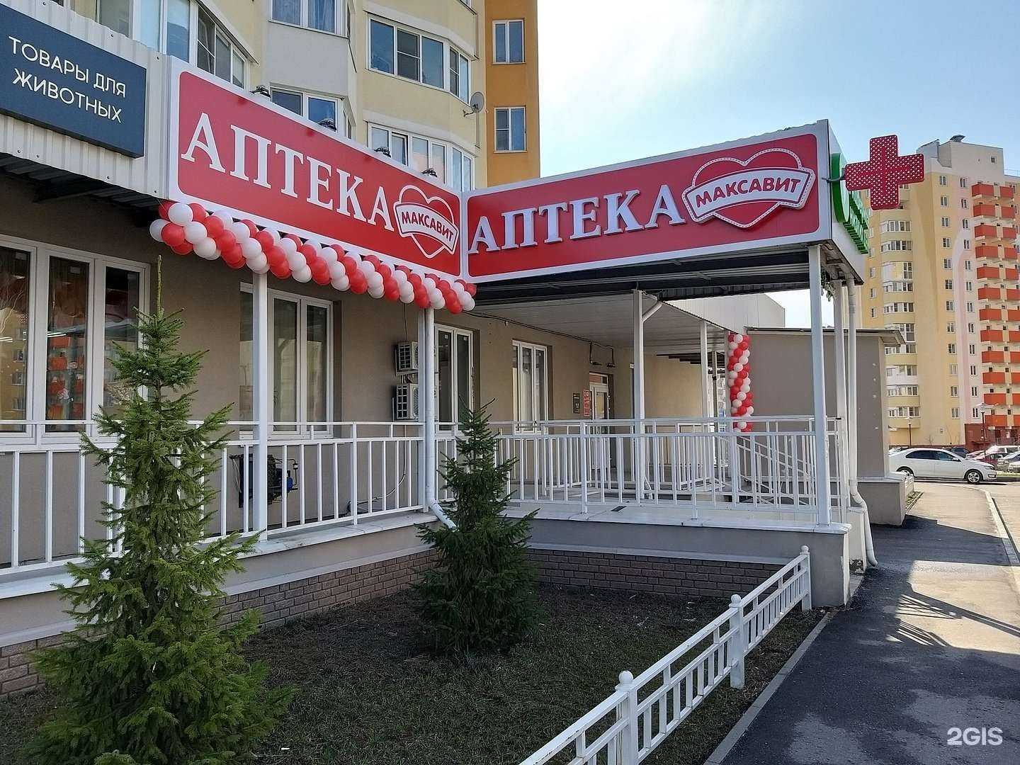 Отзывы на компанию Максавит в г. Калуга c фото