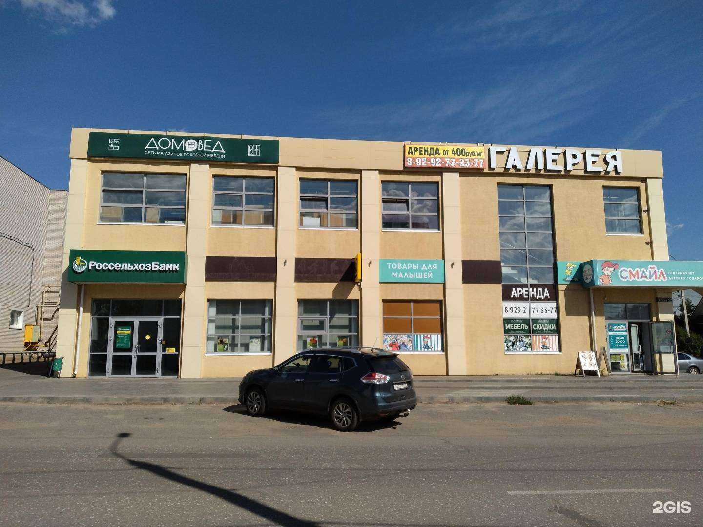 Отзывы на компанию Смайл в Воткинске c фото - фотография 2 из 2