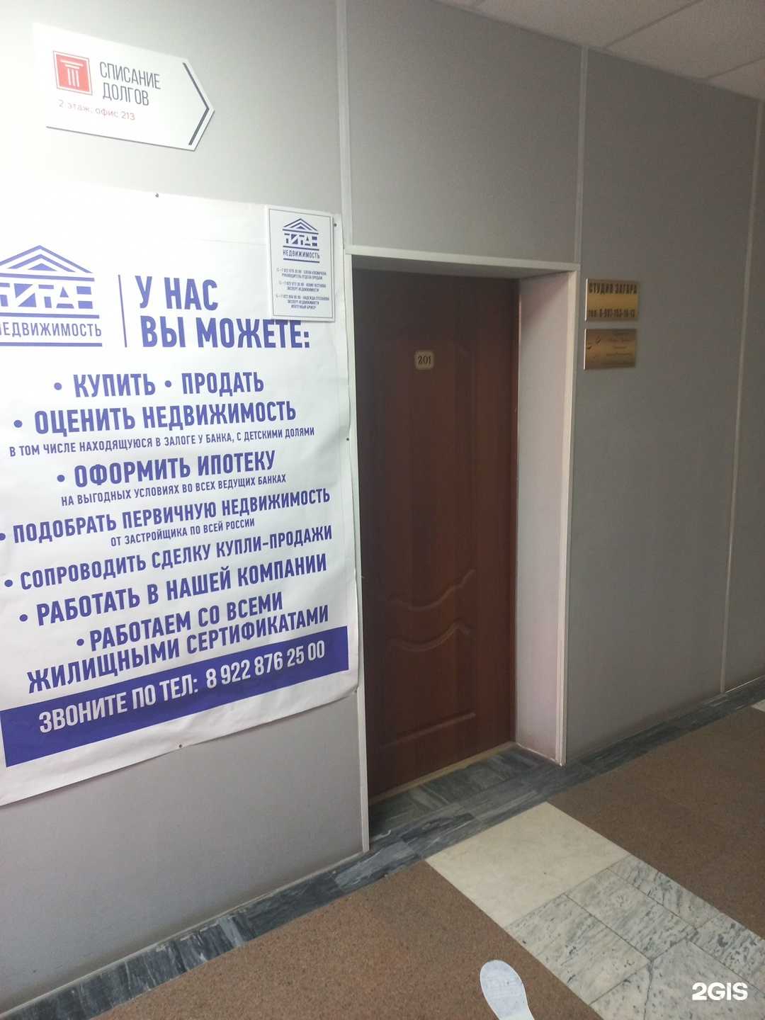 Отзывы на компанию Студия красоты в Нефтегорске c фото