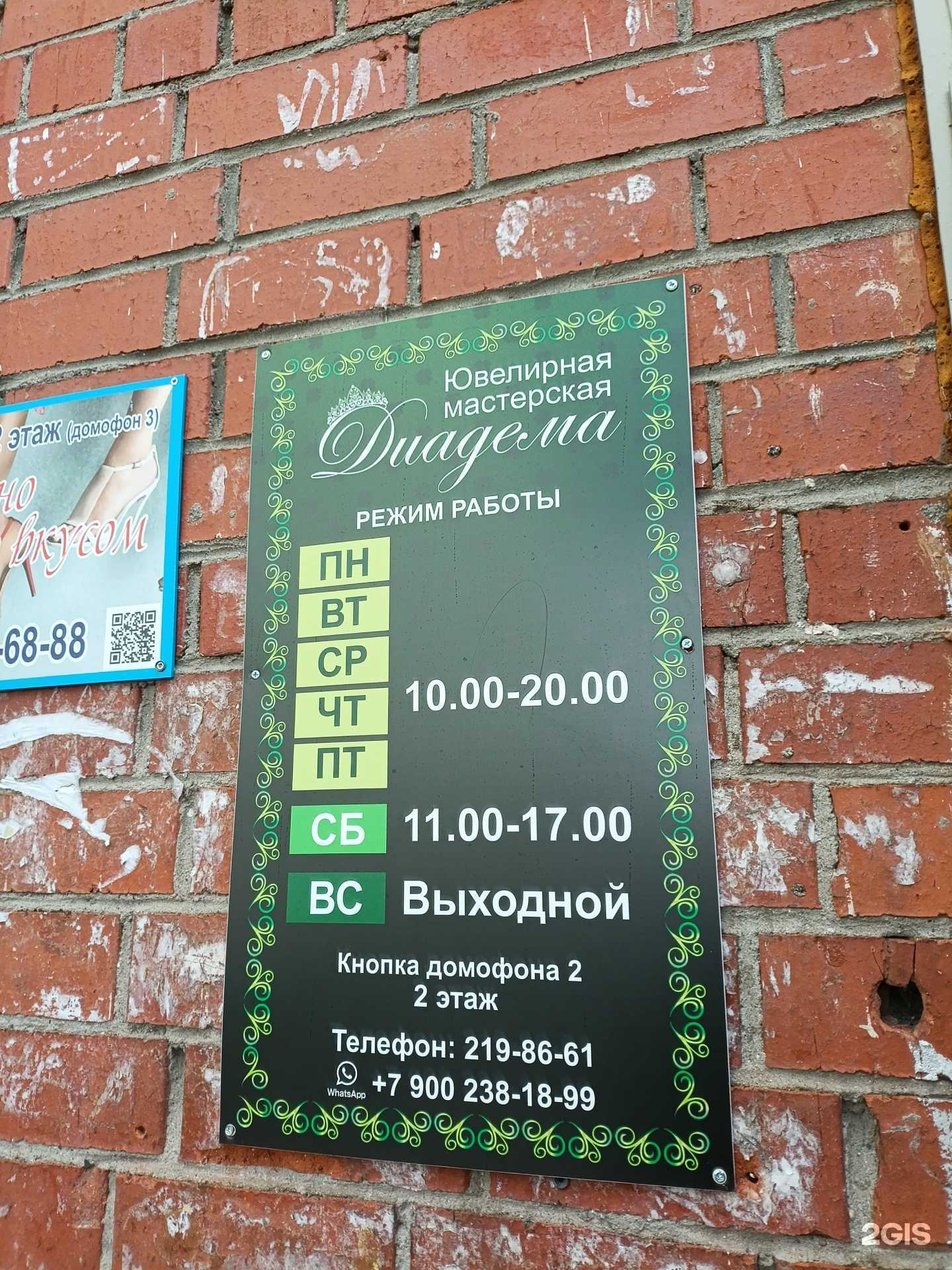 Отзывы на компанию Диадема в г. Екатеринбург c фото