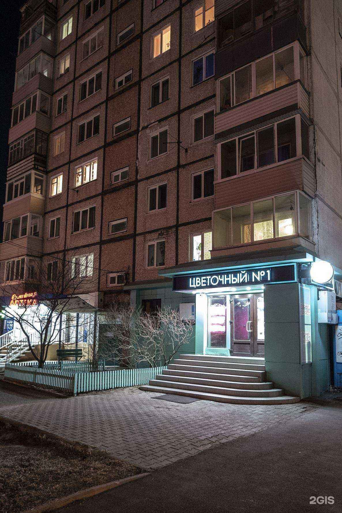 Отзывы на компанию Цветочный №1 на Сахалинской в Владивостоке c фото - фотография 2 из 2