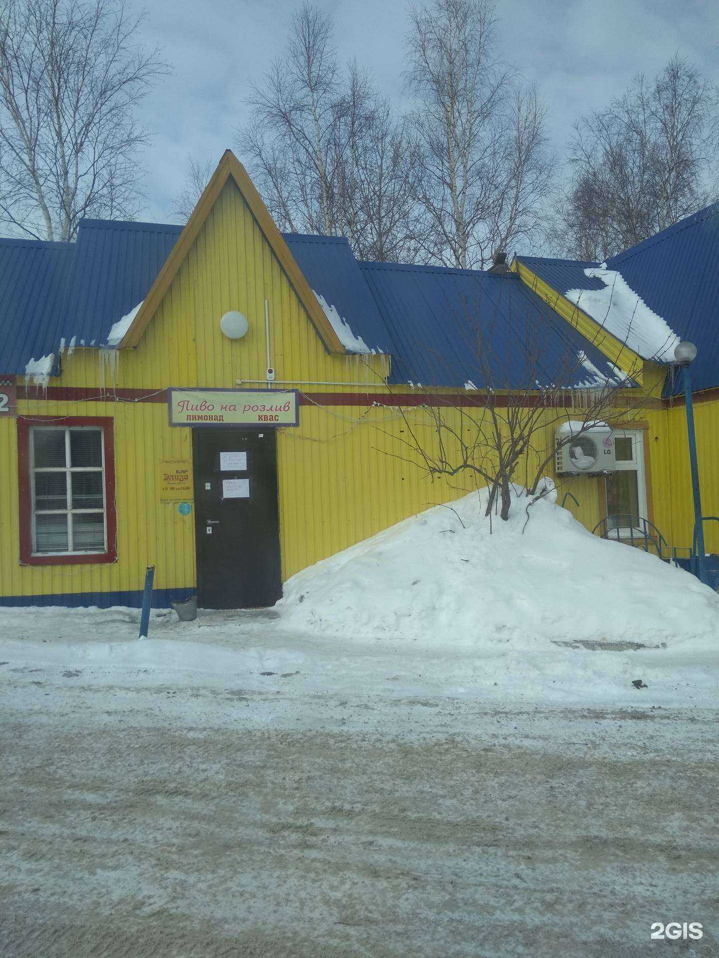 Отзывы на компанию Бар в г. Мегион c фото