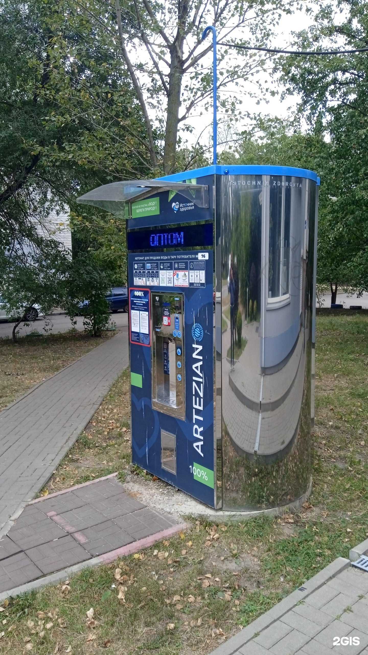 Отзывы на компанию Источник здоровья в Воронеже c фото