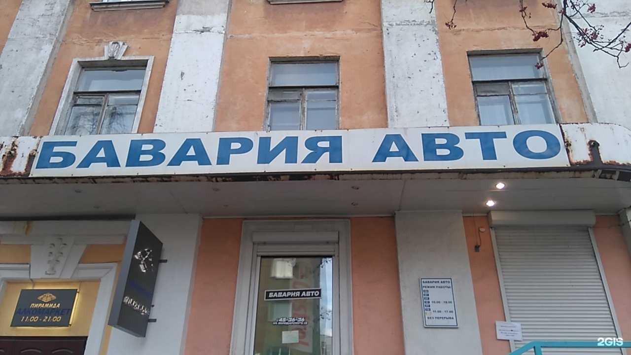 Отзывы на компанию Бавария Авто в г. Мурманск c фото