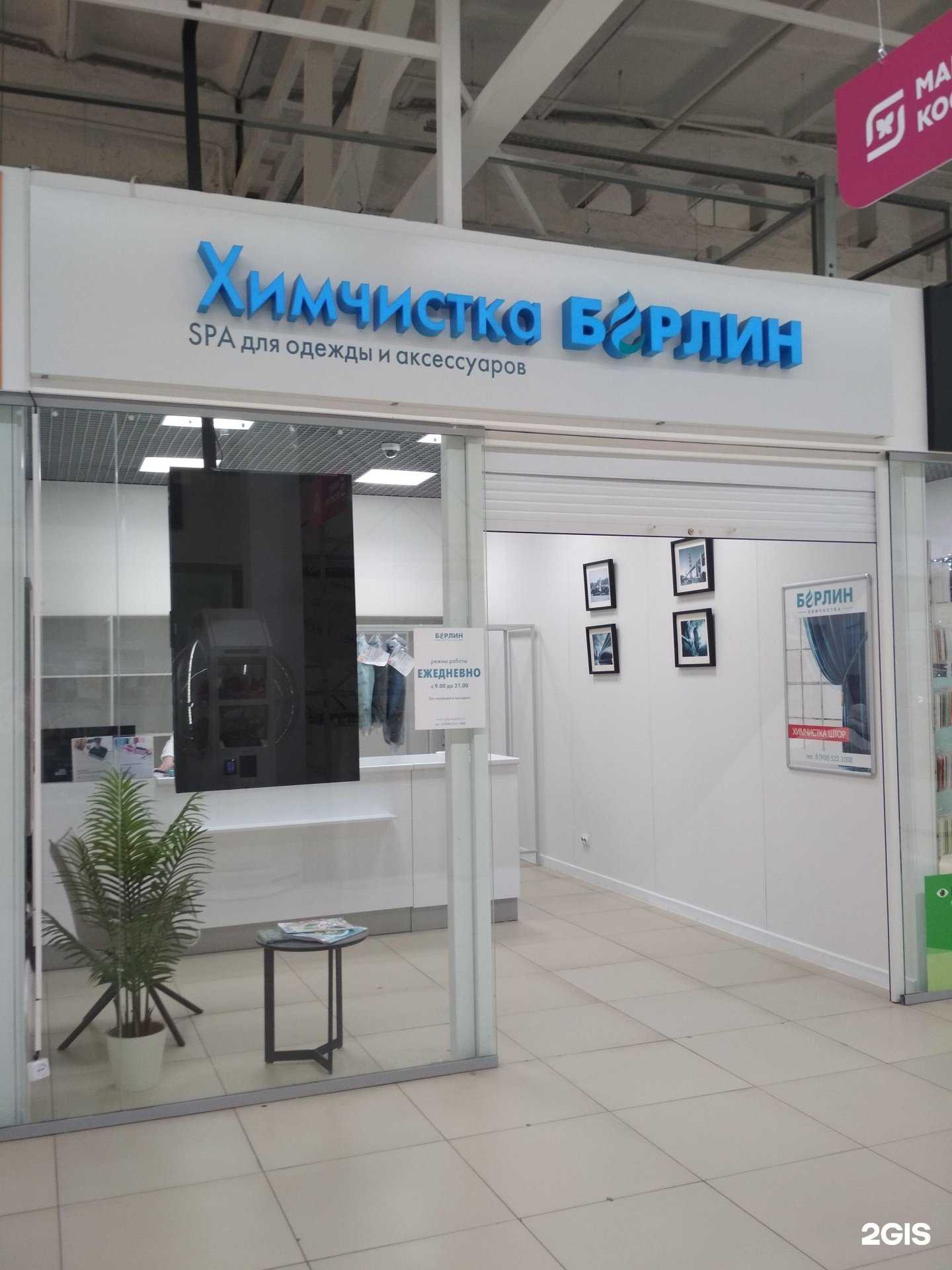 Отзывы на компанию Берлин в г. Пенза c фото