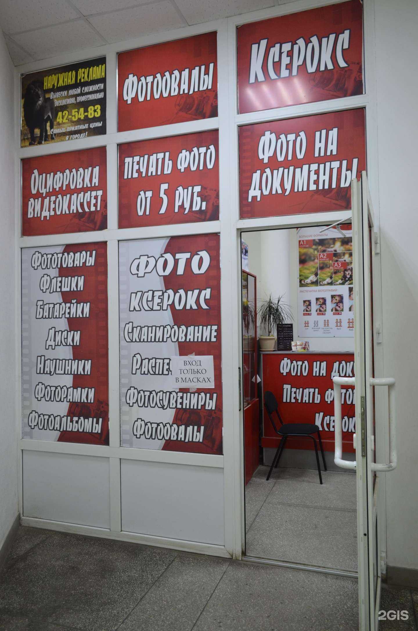 Отзывы на компанию Фотосалон в Саратове c фото