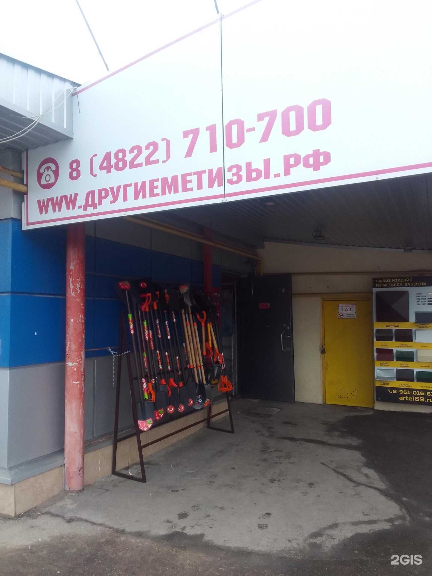 Отзывы на компанию Другие Метизы в Твери c фото