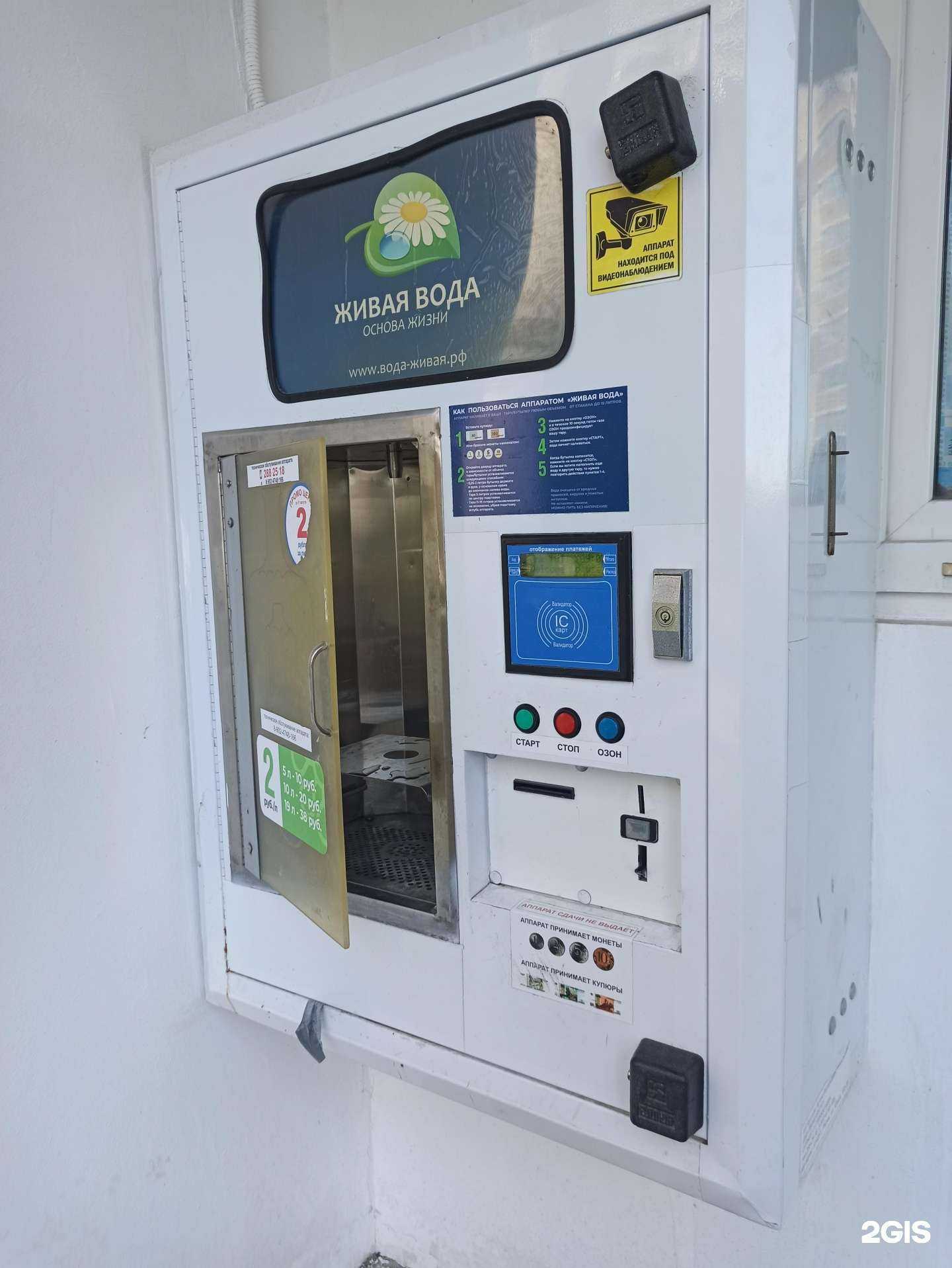 Отзывы на компанию Живая вода в Перми c фото