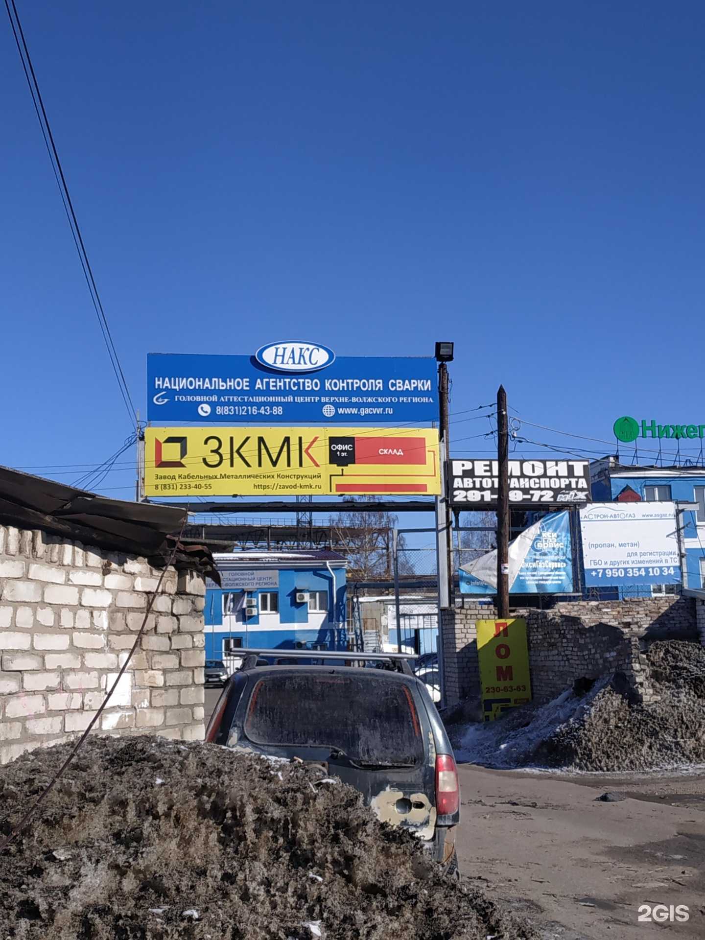 Отзывы на компанию Завод кабельных металлических конструкций в г. Нижний Новгород c фото