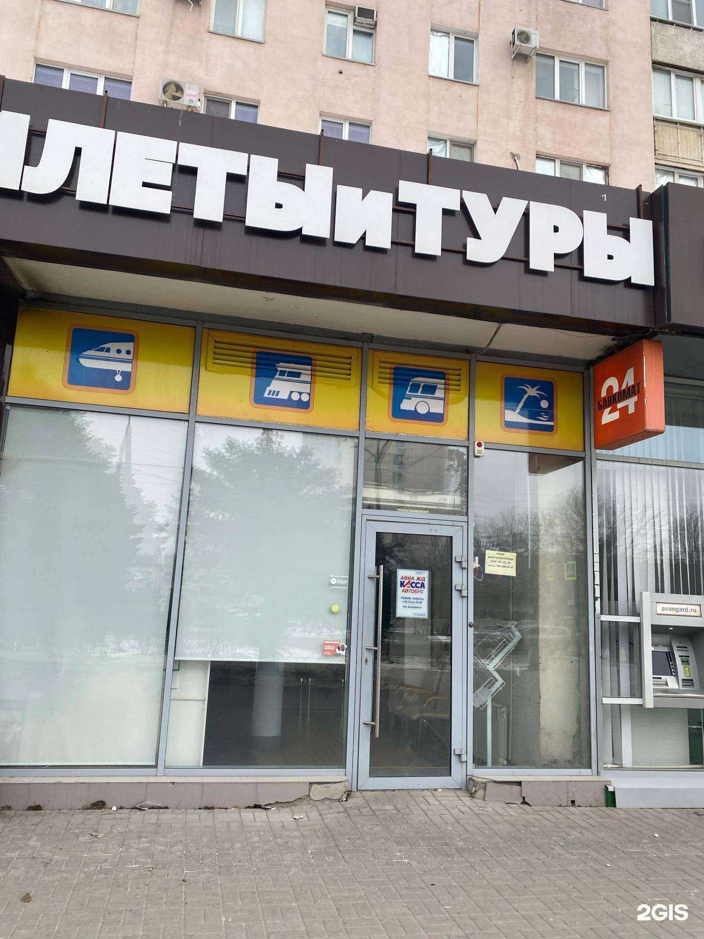 Отзывы на компанию ТАВС Волга в Волжском c фото