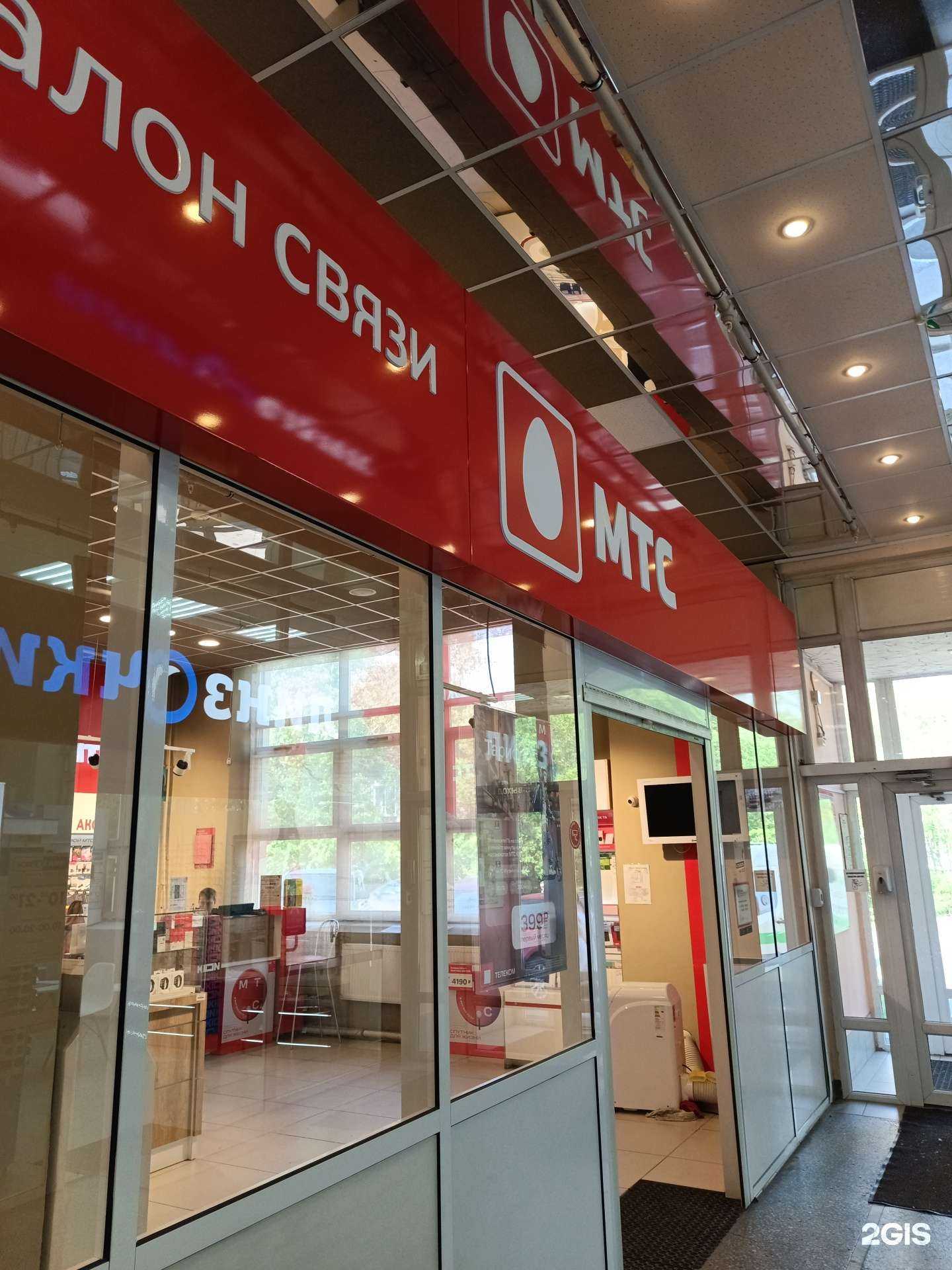 Отзывы на компанию МТС в Перми c фото