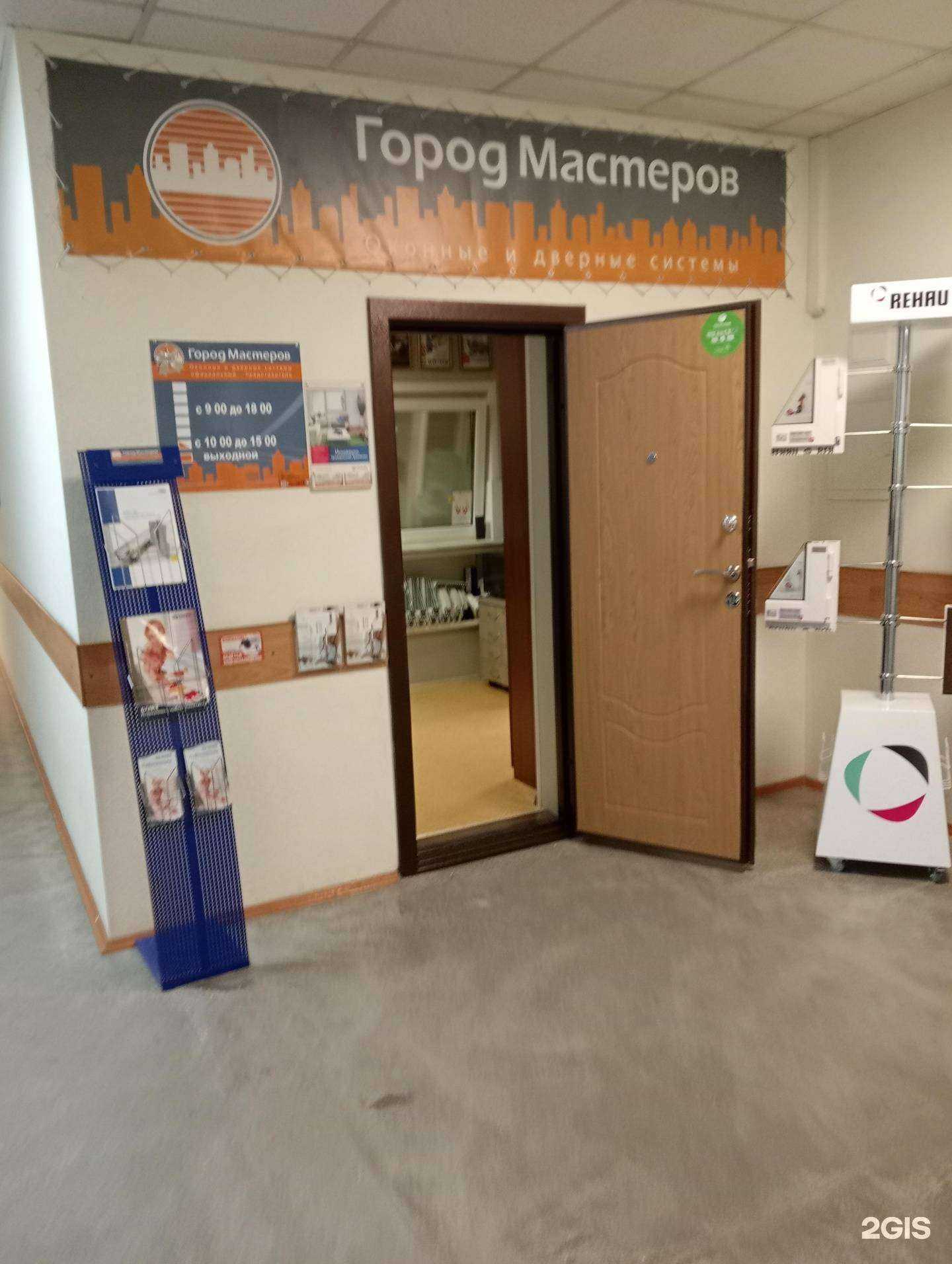 Отзывы на компанию Мир окон в г. Новосибирск c фото