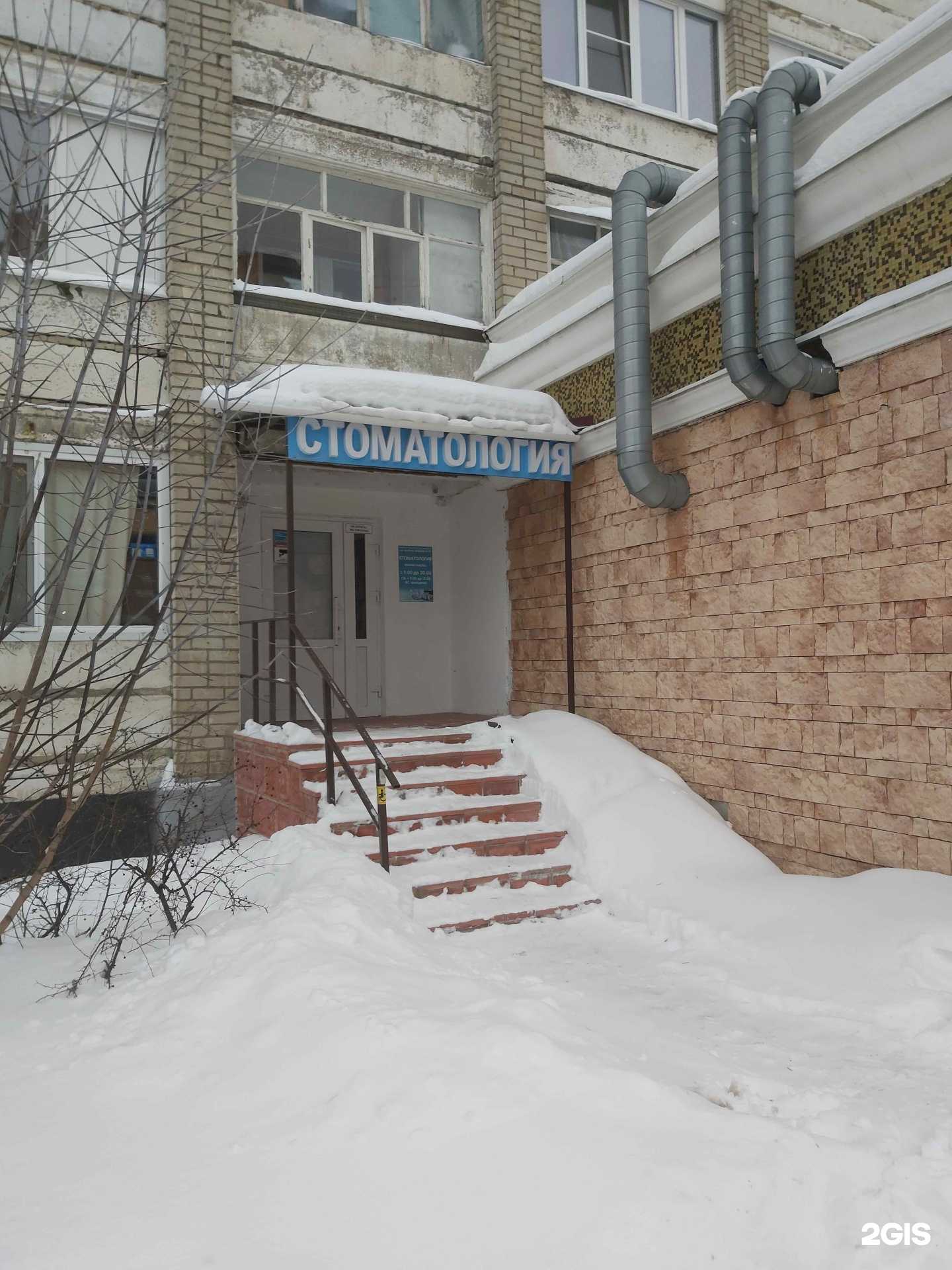 Отзывы на компанию Стоматология на Нефтяников в Ярославле c фото