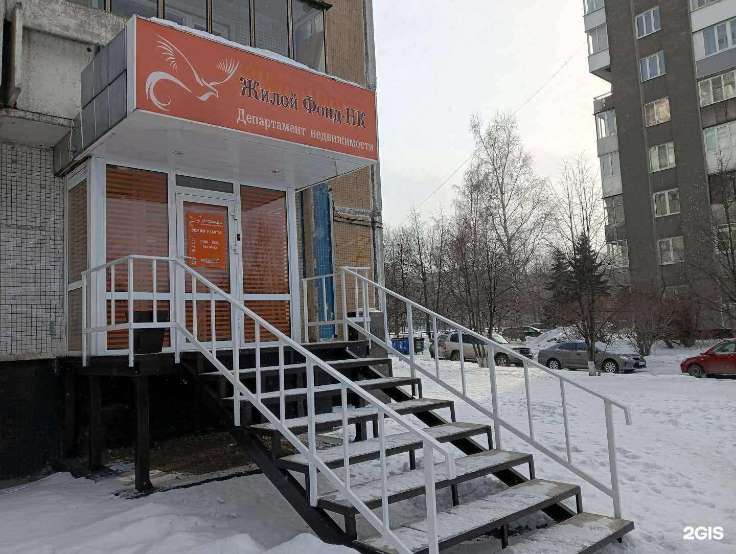 Отзывы на компанию Жилой Фонд-НК в г. Новокузнецк c фото