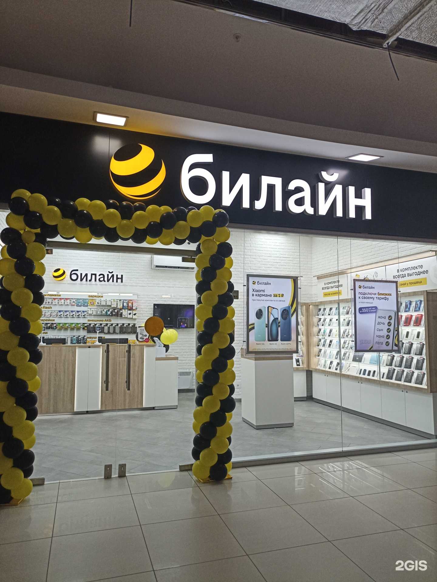 Отзывы на компанию билайн в г. Красноярск c фото