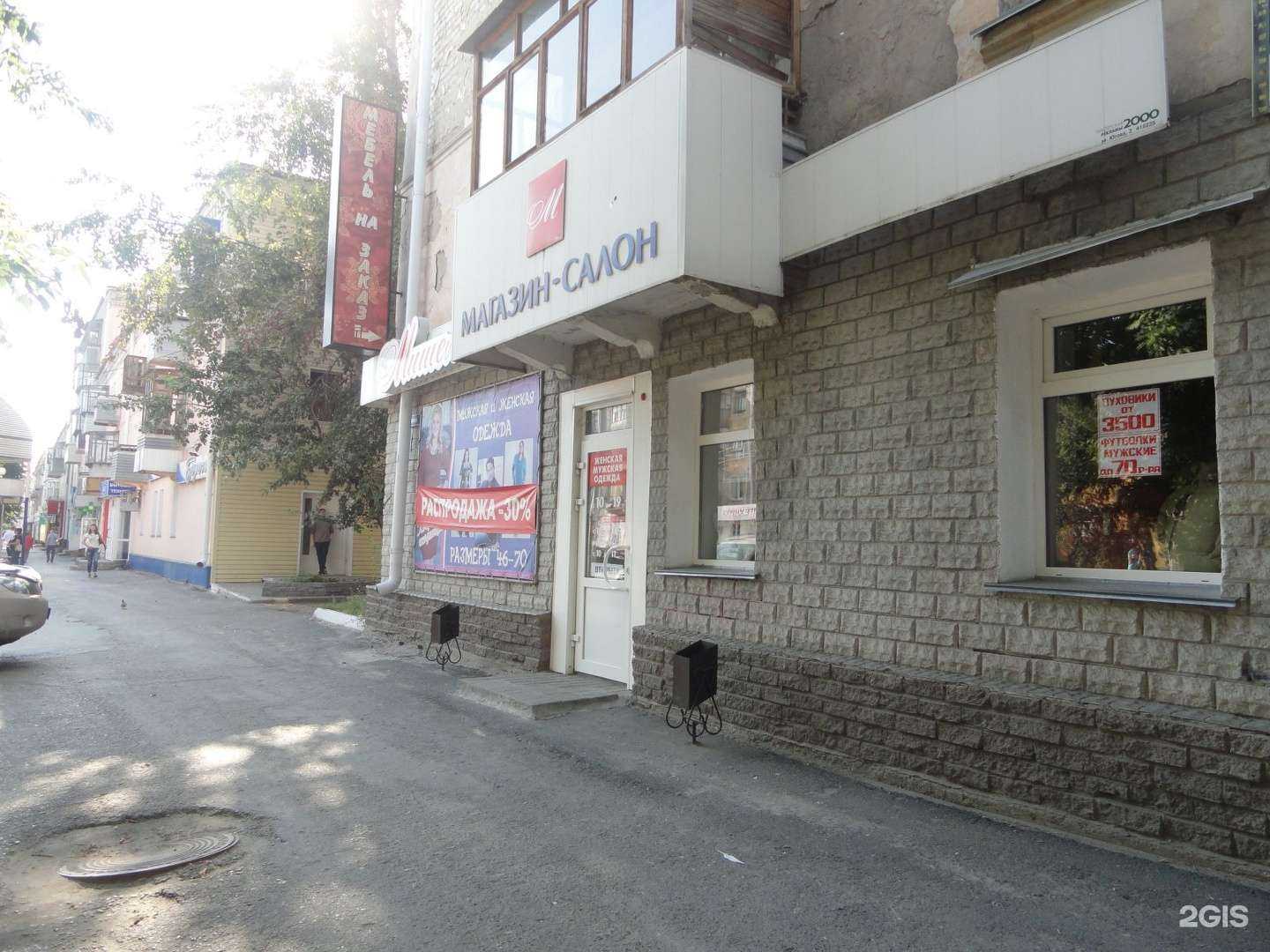 Отзывы на компанию Мишель в Кургане c фото